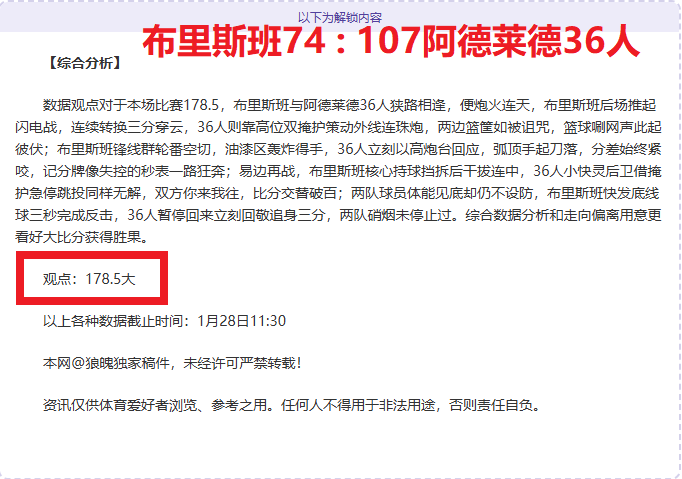 克內克特五,分钟惊现神,高效斩获,熊猫体育平台,熊猫体育官方网站,熊猫体育登录入口,熊猫体育app下载