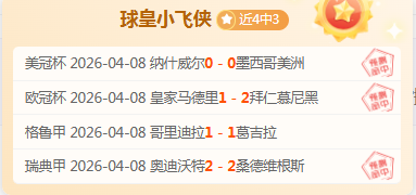 期泰超胜率,攻防分析,谁将占据优,熊猫体育平台,熊猫体育官方网站,熊猫体育登录入口,熊猫体育app下载