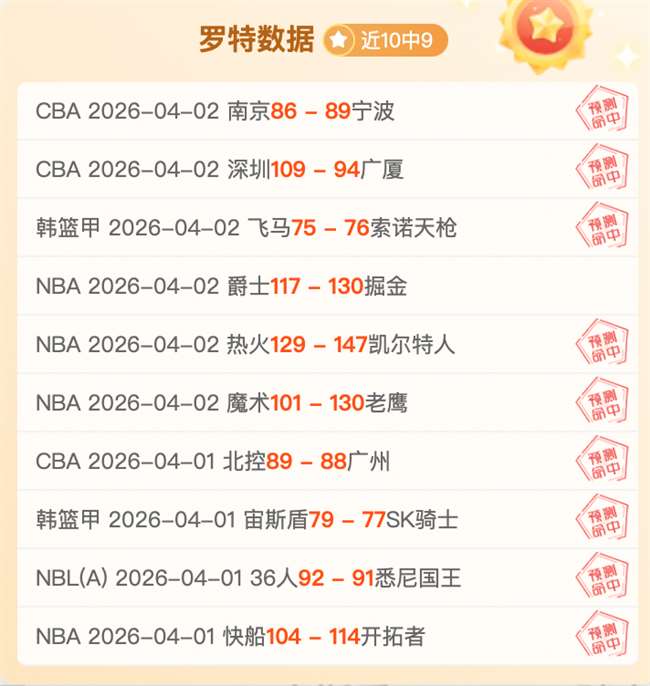 王牌哥斯甲,专家百星足,球重点期号,熊猫体育平台,熊猫体育官方网站,熊猫体育登录入口,熊猫体育app下载