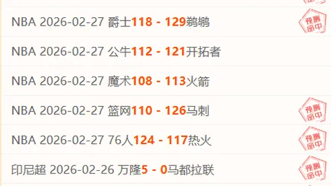 大乐透期号专家推荐：CBA青岛对福建赛事分析