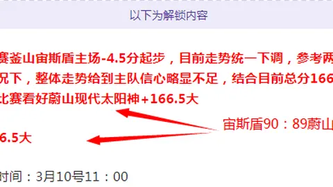 哈曼析大乐透期号：施洛特贝克留队概率降，药厂胜枪手概率高