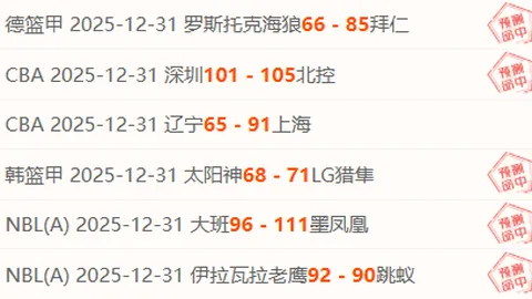 NBA鹈鹕对勇士分析：专家预测6胜4期号质合前区十码