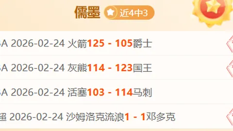 波德鲁姆士邦主场分析：厄德尔杯专家推荐质合前区十码