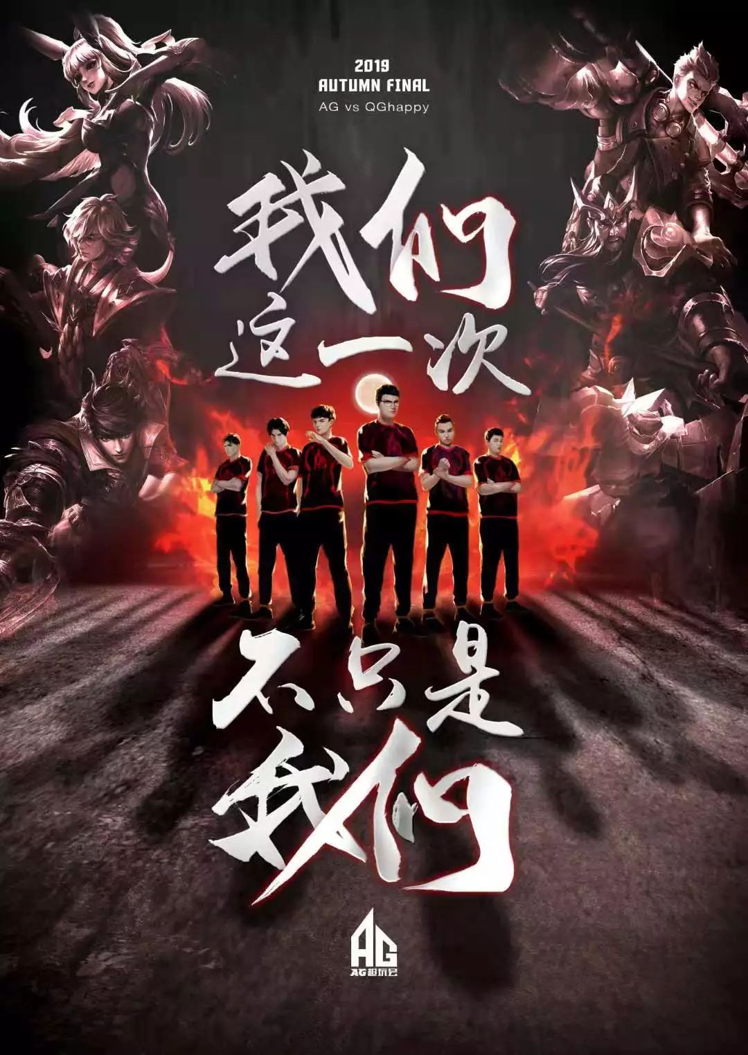 坚守